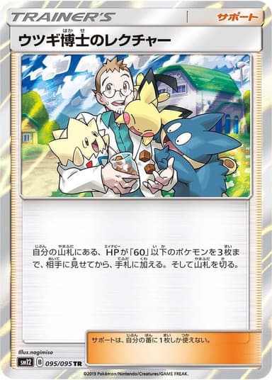 Professor Elm's Lecture #95