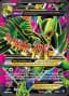 M Sceptile EX #85