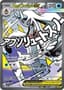 Mega Froslass ex #265