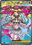 Mega Diancie ex #267