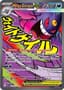 Mega Gengar ex #269