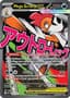 Mega Scrafty ex #270