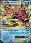 M Gyarados EX #27