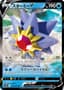 Starmie V #17