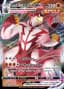 Single Strike Urshifu VMAX #86
