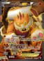 Landorus EX #144