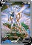 Arceus V #166