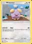 Whismur #117