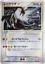 Rayquaza #67