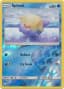 Spheal #49