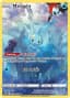 Manaphy #GG06