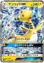 Ampharos GX #6