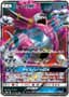 Hoopa GX #31