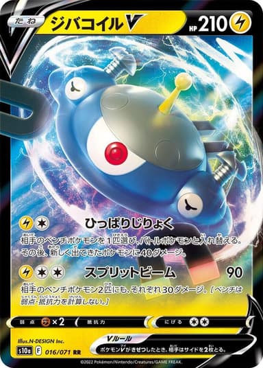 Magnezone V #16