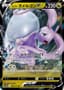 Hisuian Goodra V #56