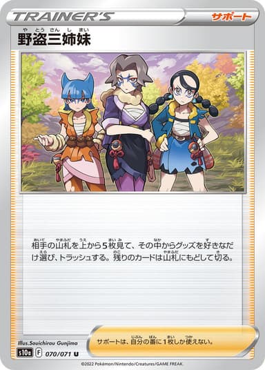 Miss Fortune Sisters [Reverse Holo] #70