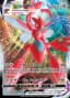 Scizor VMAX #119