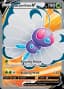 Butterfree V #177