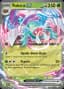 Rabsca ex #25