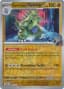 Team Rocket's Tyranitar [Pokemon Center] #96