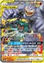 Marshadow & Machamp GX #42
