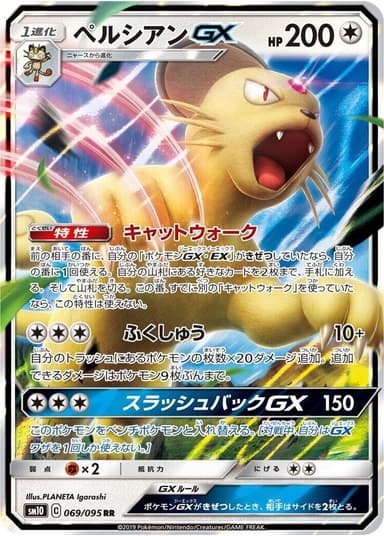Persian GX #69