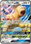 Persian GX #69