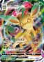 Leafeon VMAX #3