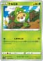 Sewaddle #4