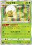 Eldegoss #10
