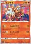 Entei #14