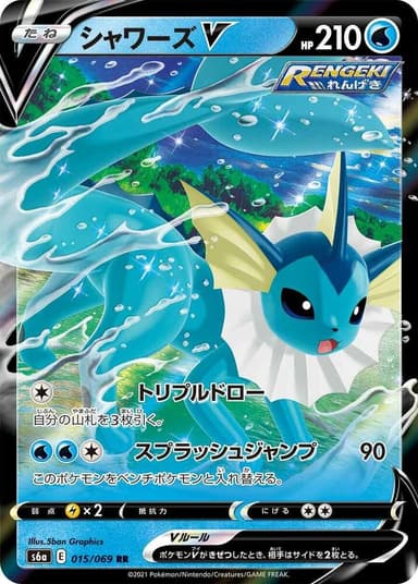 Vaporeon V #15