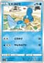 Mudkip #19