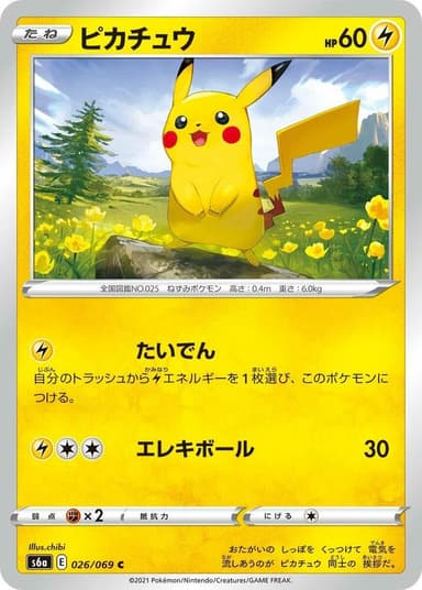 Pikachu #26