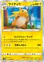 Raichu #27
