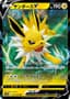 Jolteon V #30