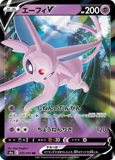 Espeon V #35