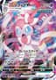 Sylveon VMAX #41