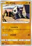 Pancham #46