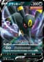 Umbreon V #47