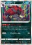 Zoroark #50