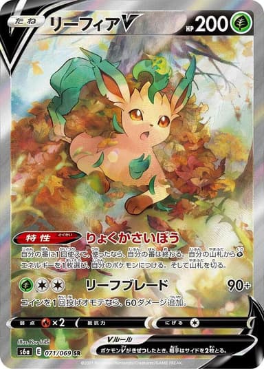 Leafeon V #71