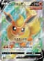 Flareon V #72