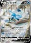 Glaceon V #77