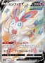 Sylveon V #82