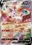 Sylveon V #83