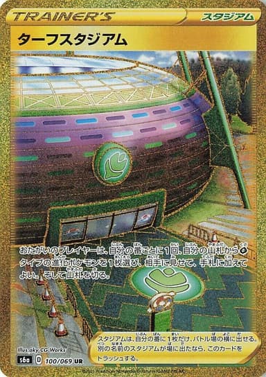 Turffield Stadium #100