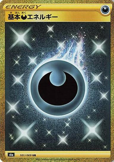 Darkness Energy #101