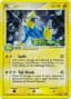 Manectric #7