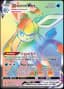 Glaceon VMAX #208